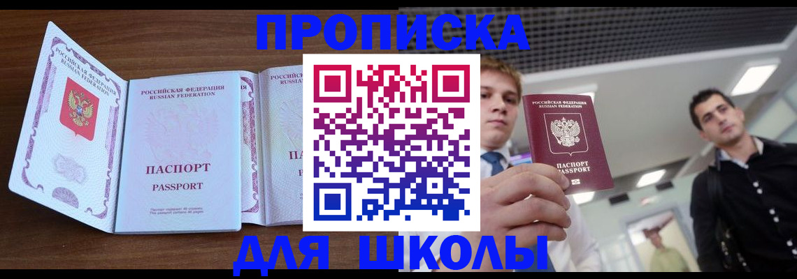 миграционный учет в Омске