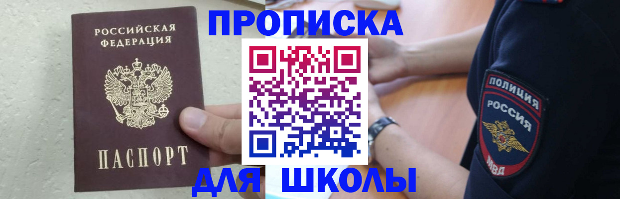 пропишу в квартире в Омске